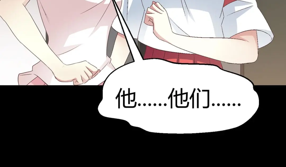《赤色四叶草》第24话 我要保护你（上） 第71页