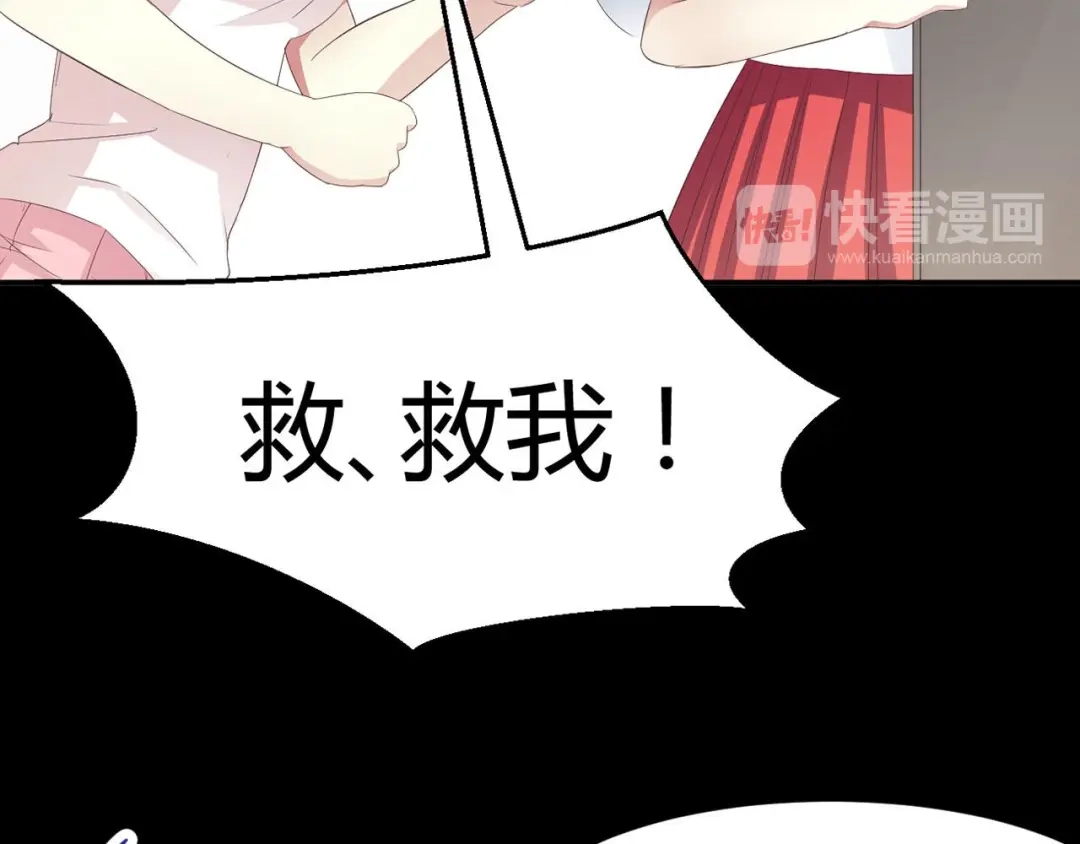 《赤色四叶草》第24话 我要保护你（上） 第69页