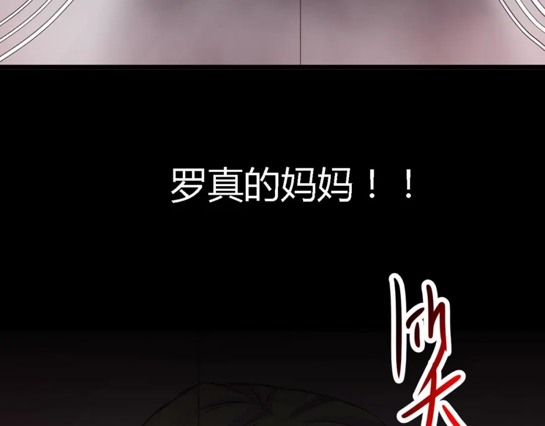 《赤色四叶草》第24话 我要保护你（上） 第56页