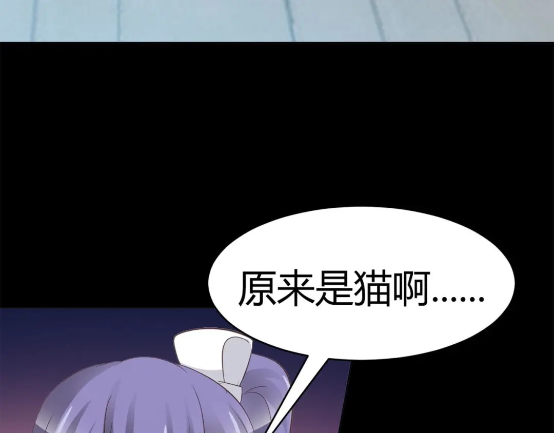 《赤色四叶草》第25话 我要保护你（中） 第54页
