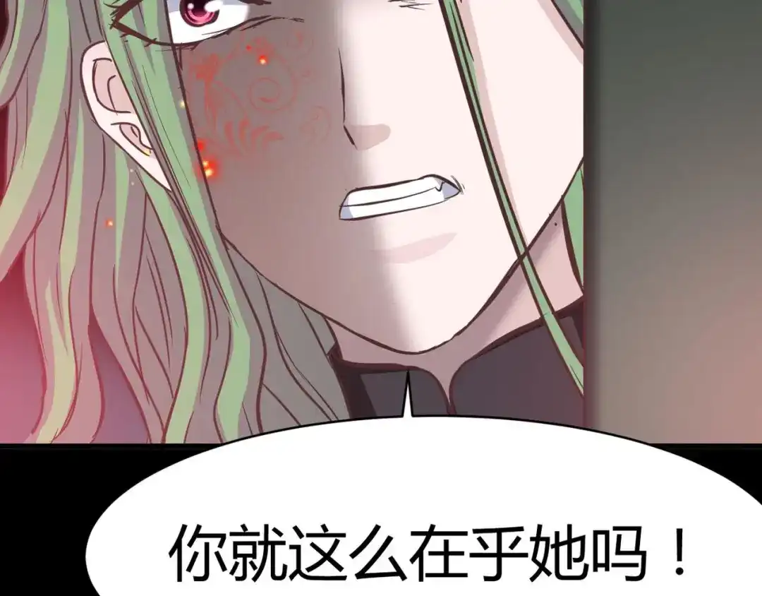 《赤色四叶草》第25话 我要保护你（中） 第124页