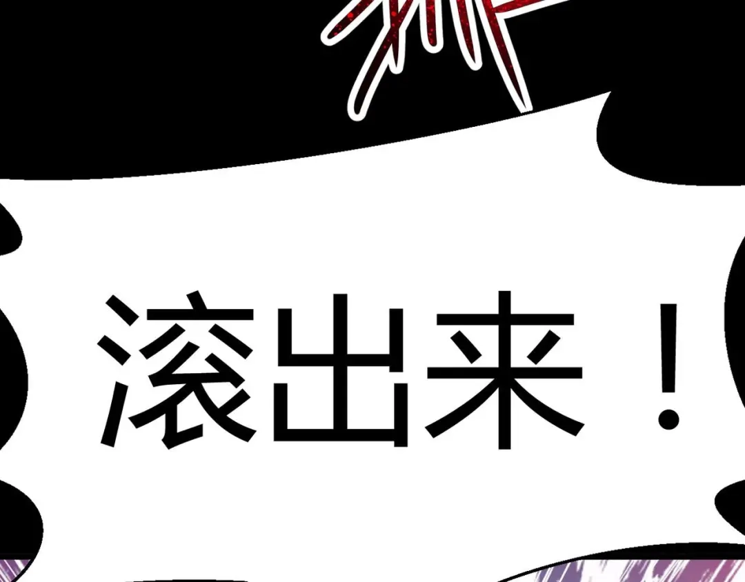 《赤色四叶草》第25话 我要保护你（中） 第107页