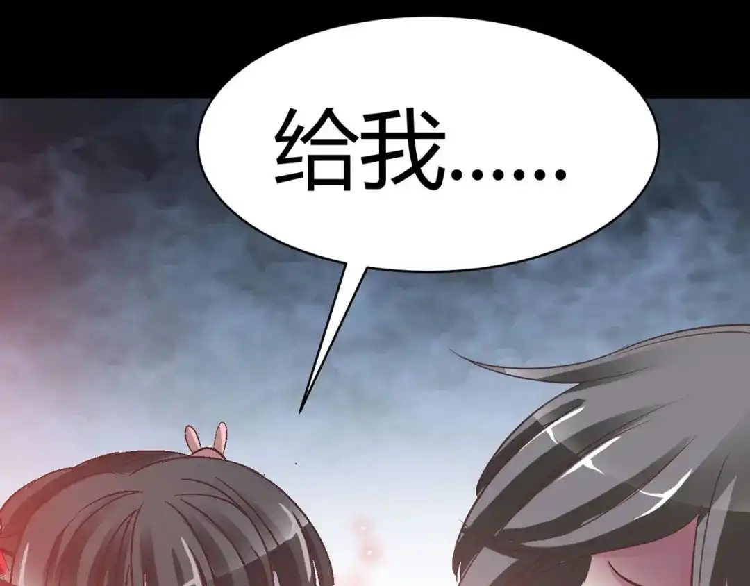 《赤色四叶草》第25话 我要保护你（中） 第105页