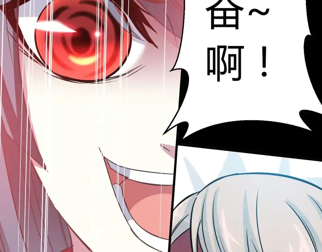 《赤色四叶草》第25话 我要保护你（中） 第142页