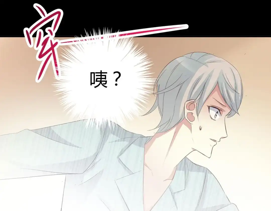 《赤色四叶草》第25话 我要保护你（中） 第33页