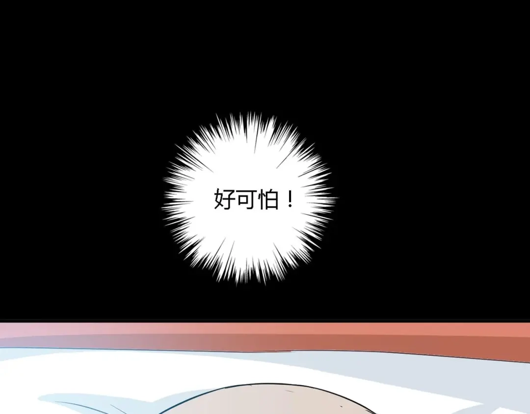 《赤色四叶草》第25话 我要保护你（中） 第130页