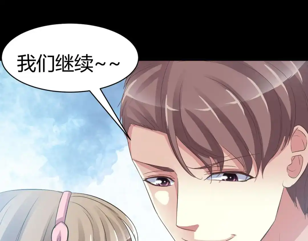 《赤色四叶草》第25话 我要保护你（中） 第20页