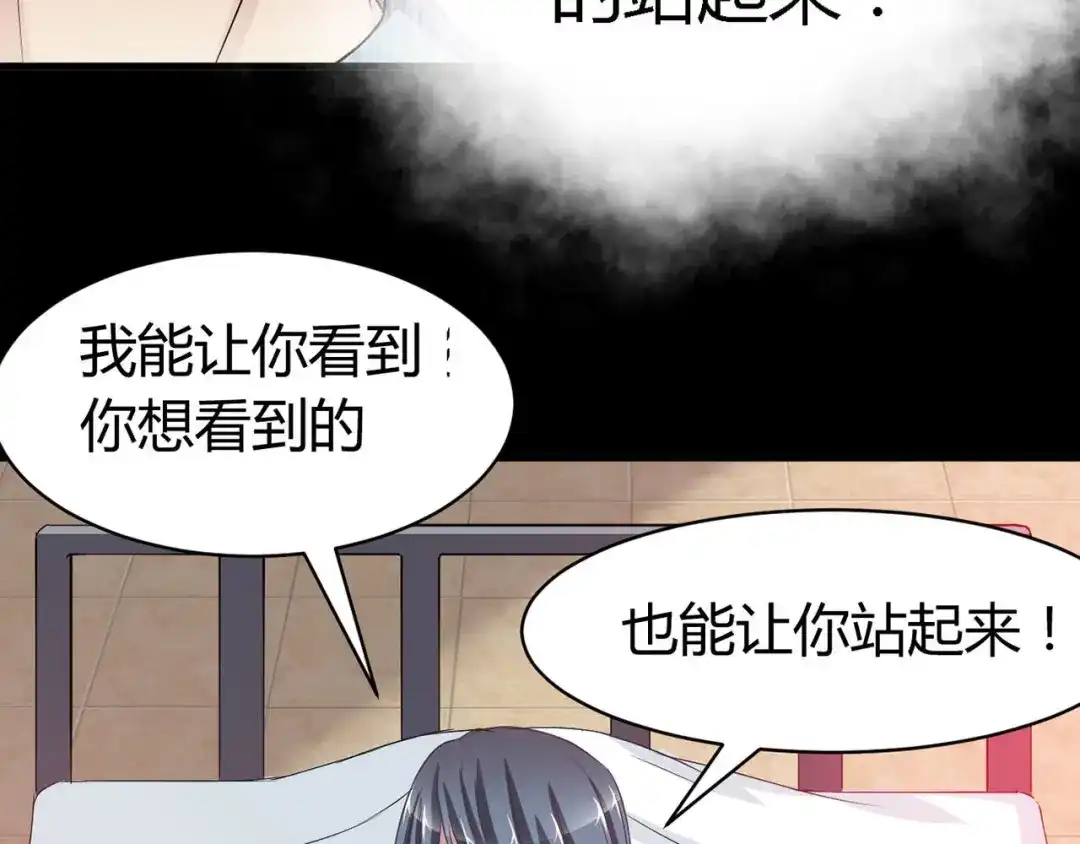 《赤色四叶草》第25话 我要保护你（中） 第148页
