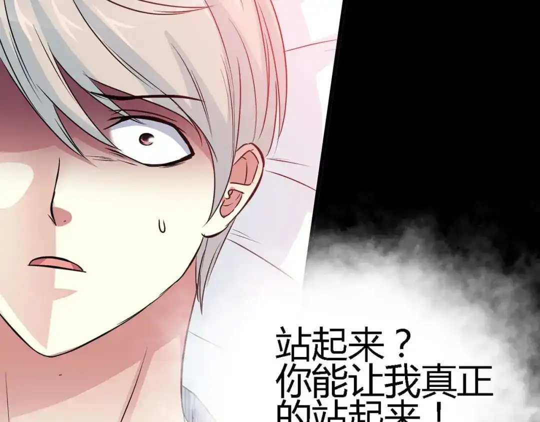 《赤色四叶草》第25话 我要保护你（中） 第147页