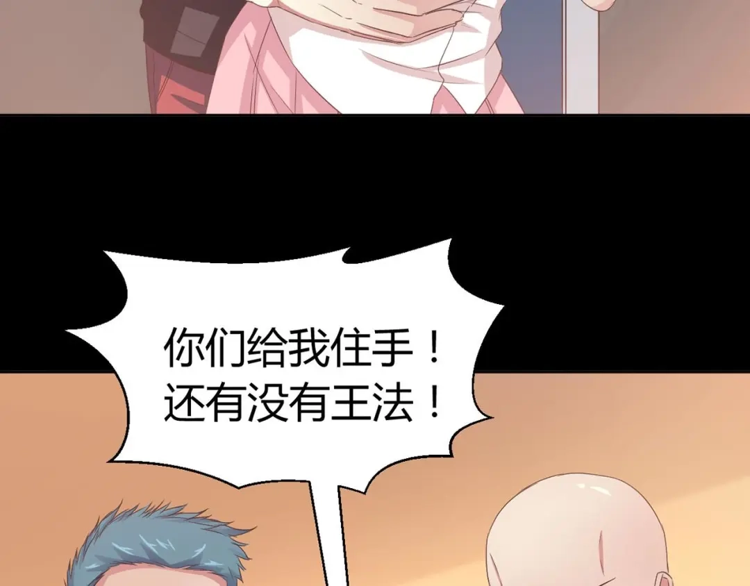 《赤色四叶草》第25话 我要保护你（中） 第4页