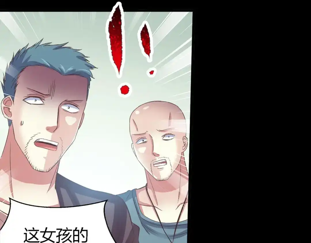 《赤色四叶草》第25话 我要保护你（中） 第100页