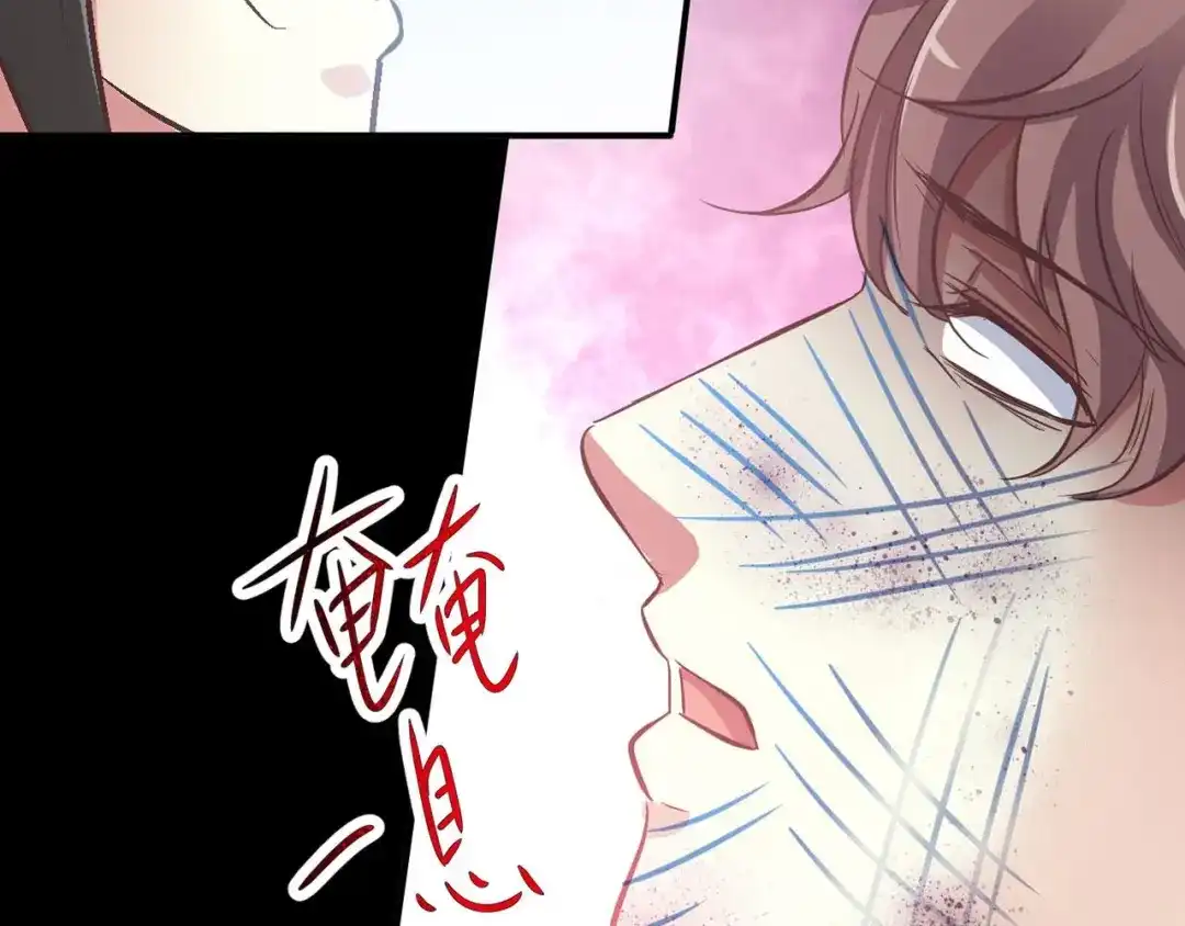 《赤色四叶草》第25话 我要保护你（中） 第93页