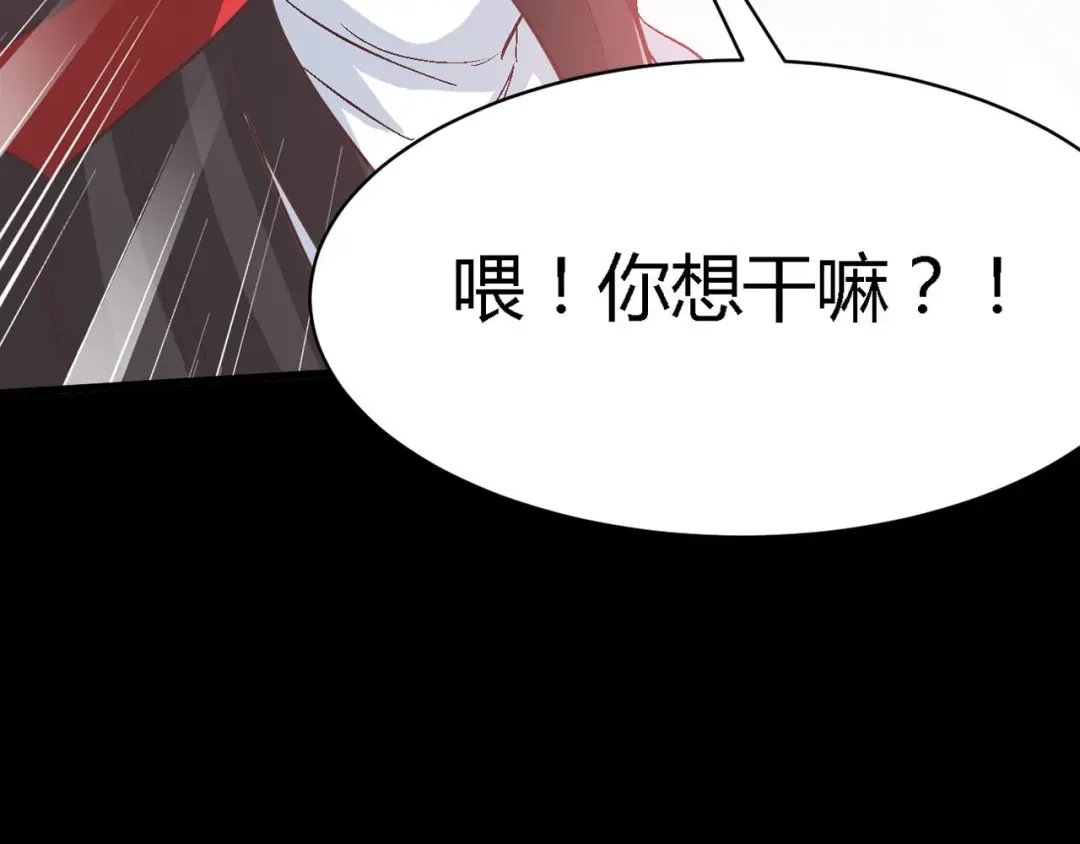 《赤色四叶草》第25话 我要保护你（中） 第104页