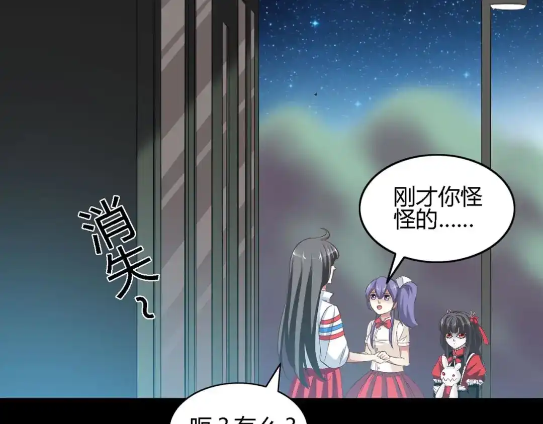 《赤色四叶草》第25话 我要保护你（中） 第128页