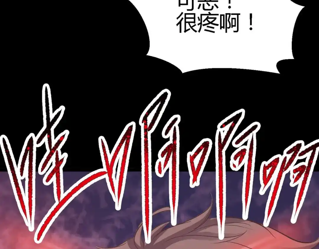 《赤色四叶草》第25话 我要保护你（中） 第79页