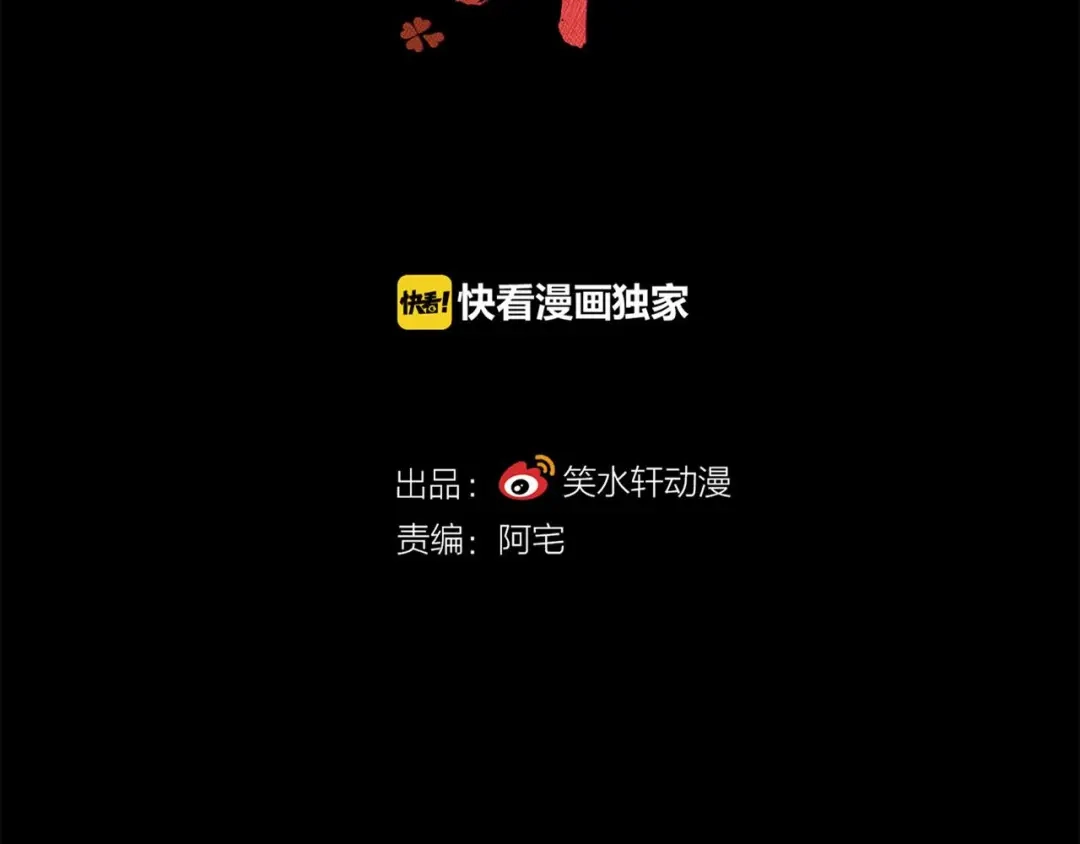 《赤色四叶草》第25话 我要保护你（中） 第40页
