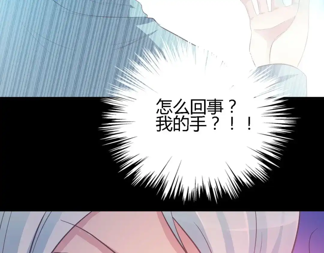 《赤色四叶草》第25话 我要保护你（中） 第36页