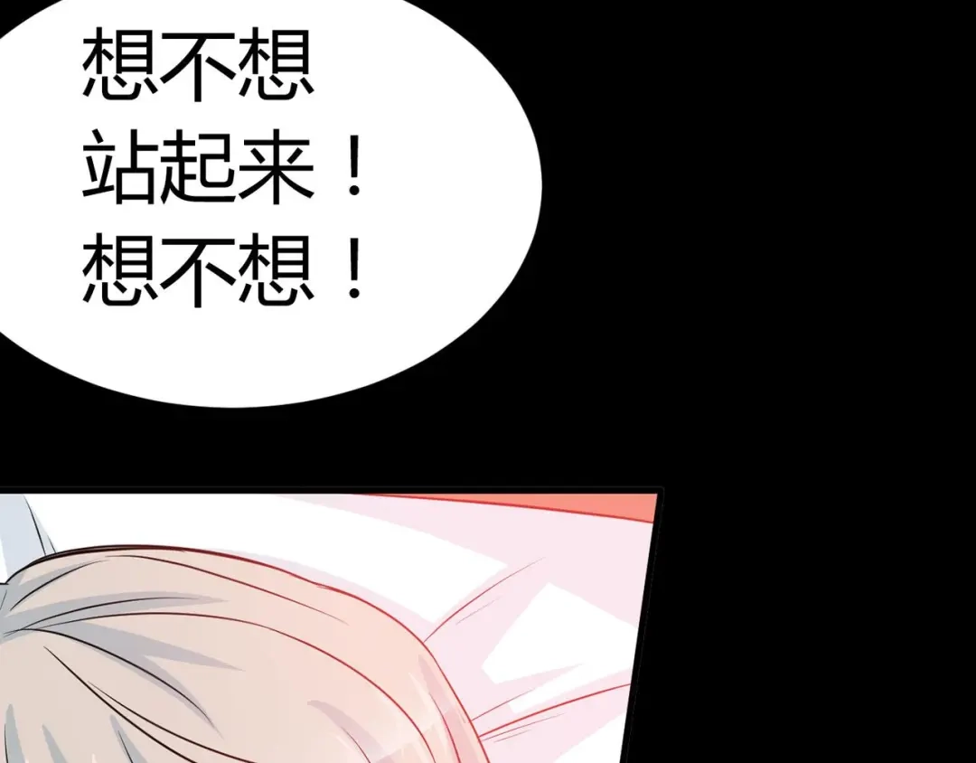 《赤色四叶草》第25话 我要保护你（中） 第146页