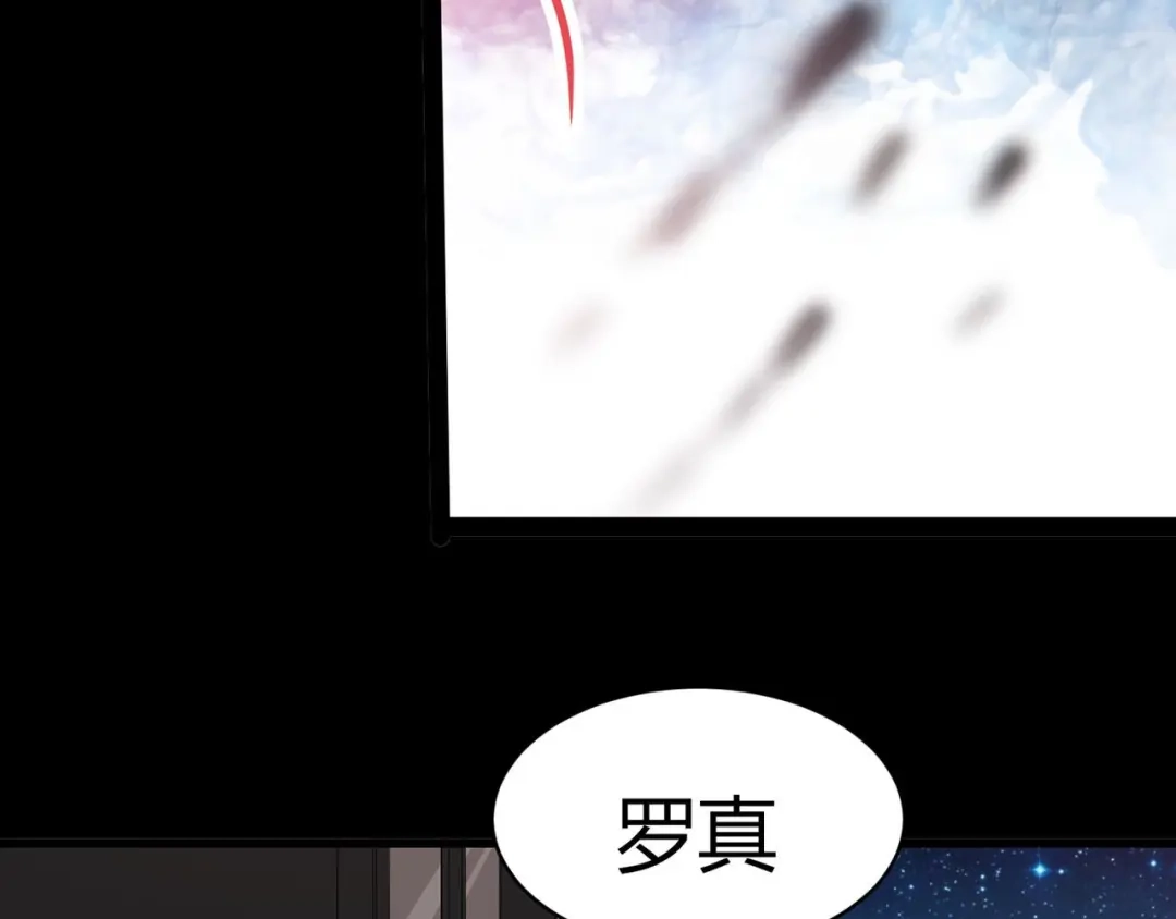 《赤色四叶草》第25话 我要保护你（中） 第121页