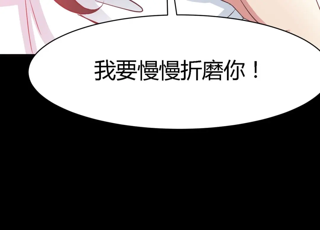 《赤色四叶草》第25话 我要保护你（中） 第76页