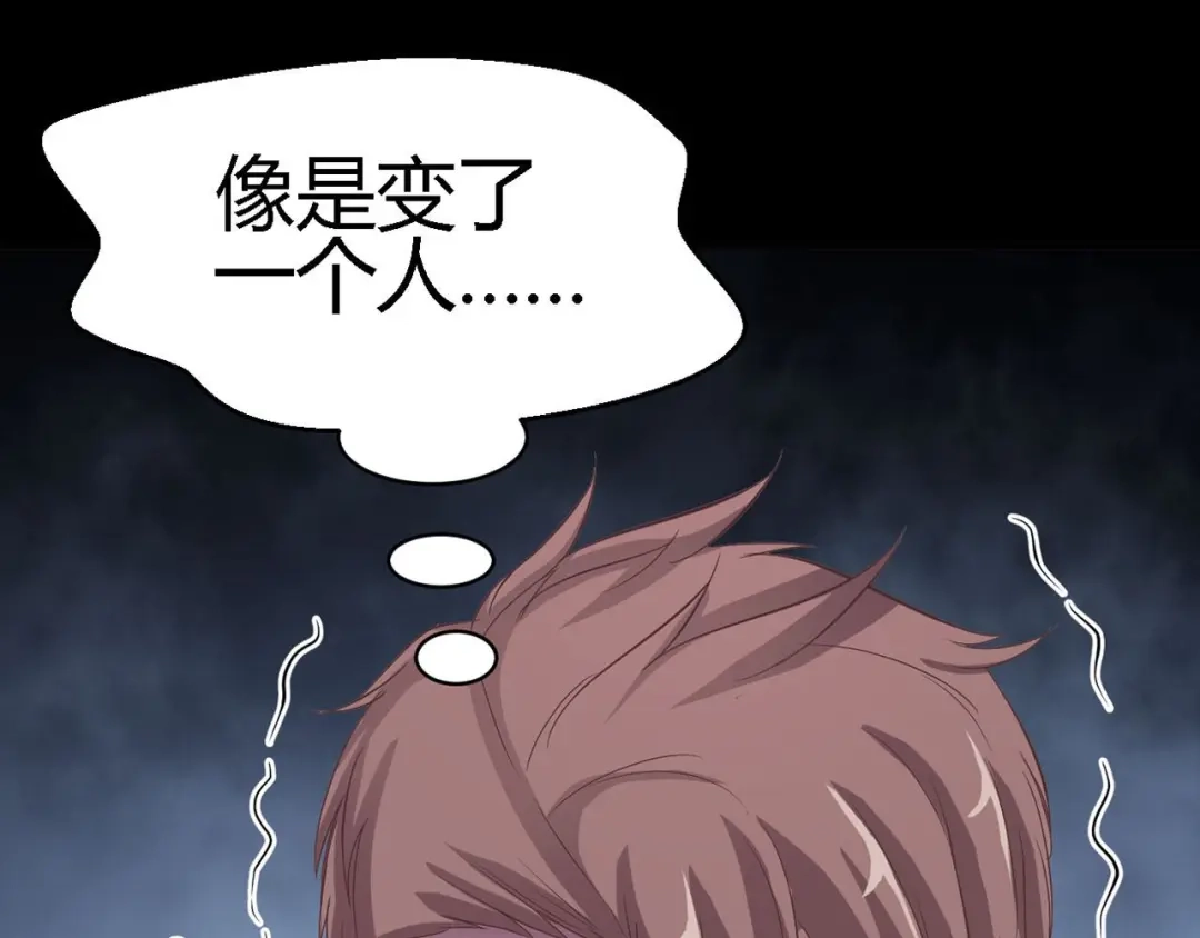 《赤色四叶草》第25话 我要保护你（中） 第69页