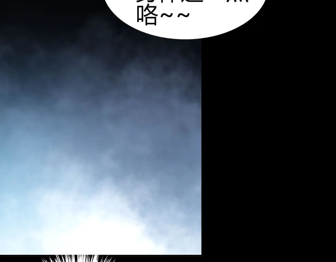 《赤色四叶草》第25话 我要保护你（中） 第25页