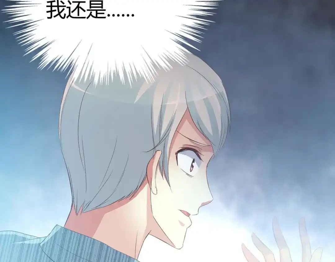 《赤色四叶草》第25话 我要保护你（中） 第35页