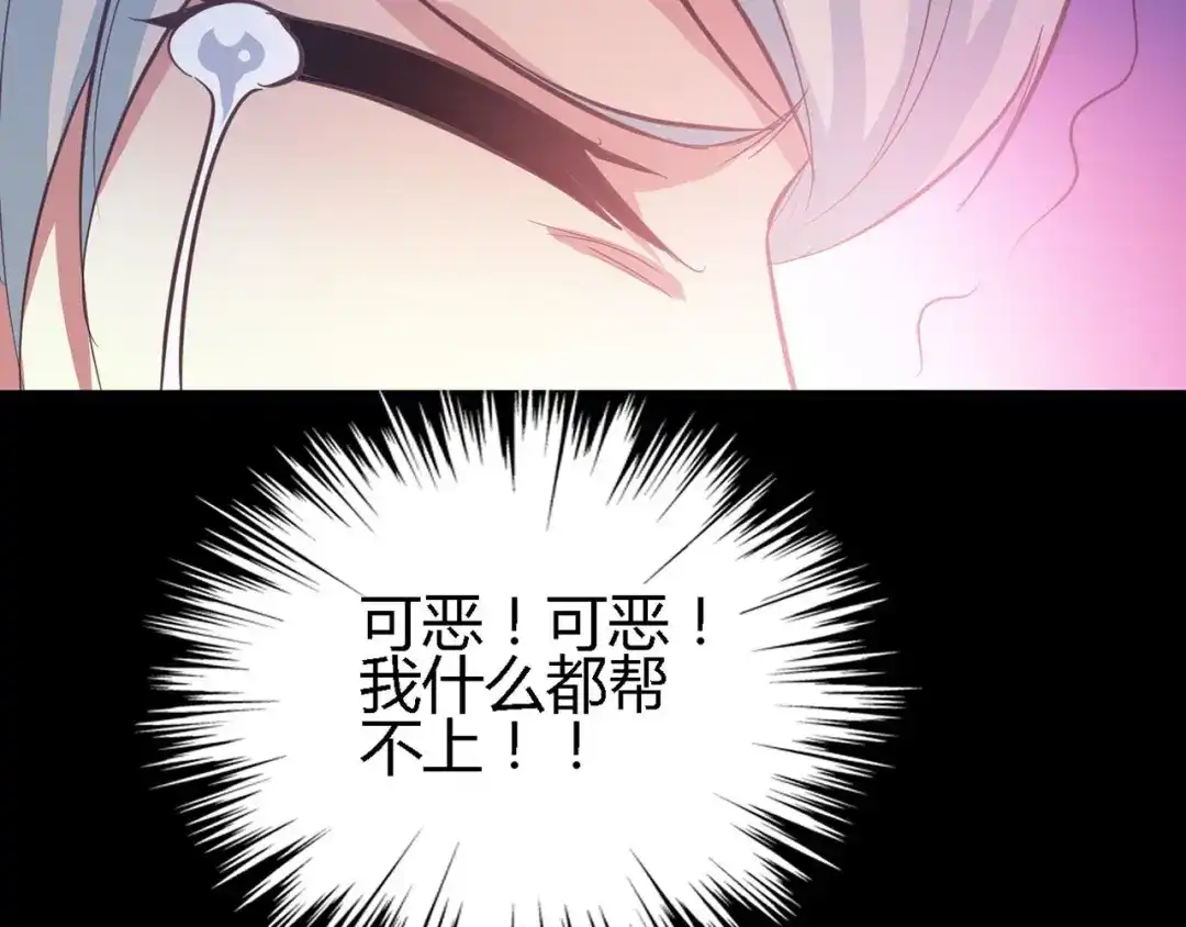 《赤色四叶草》第25话 我要保护你（中） 第37页