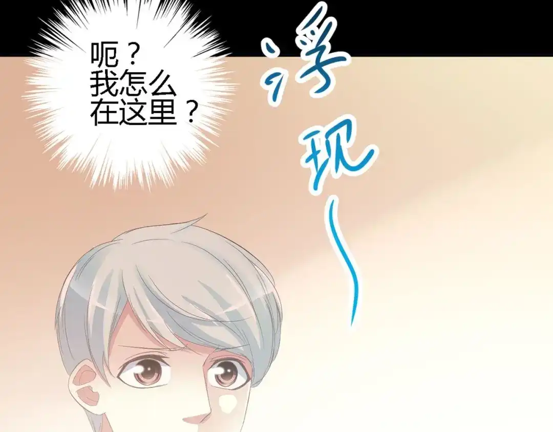 《赤色四叶草》第25话 我要保护你（中） 第26页