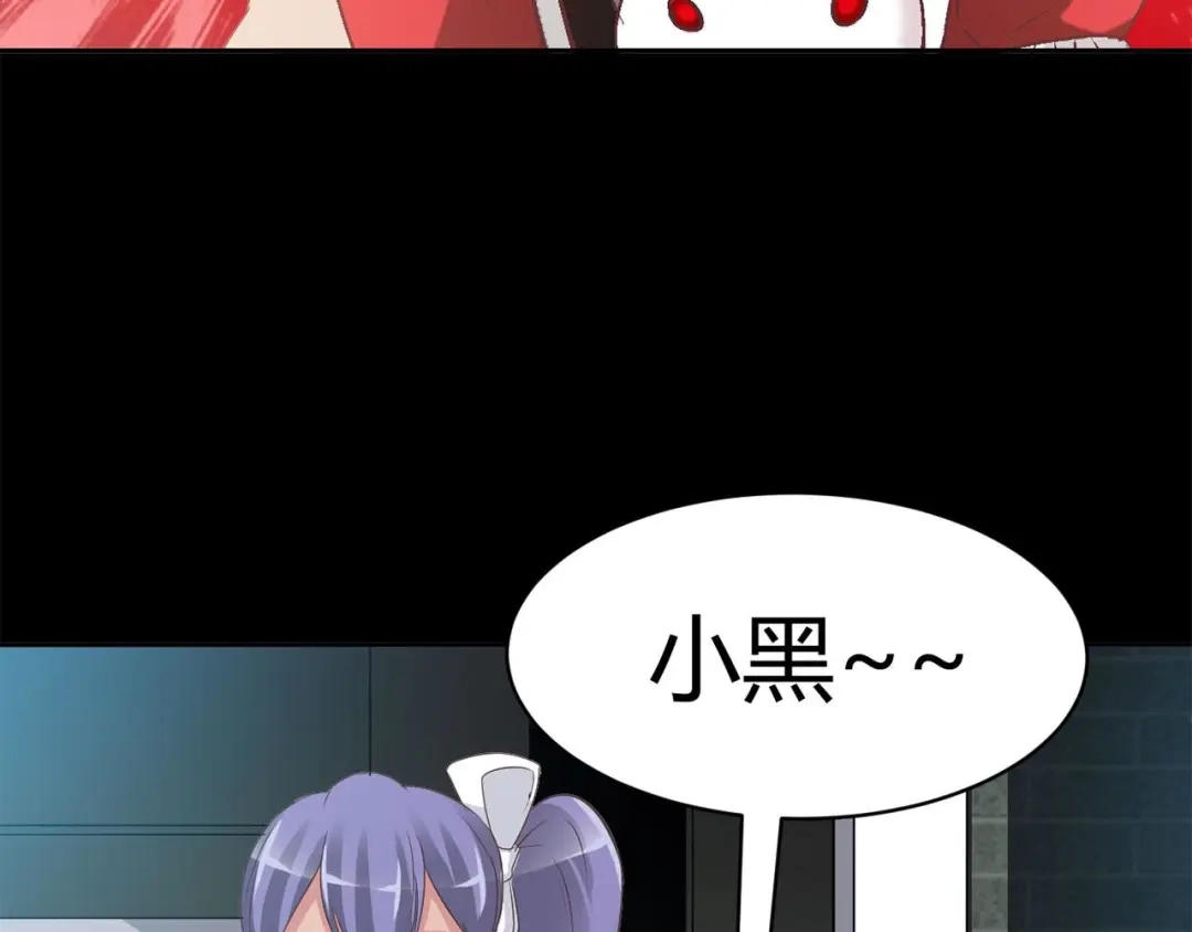 《赤色四叶草》第25话 我要保护你（中） 第48页