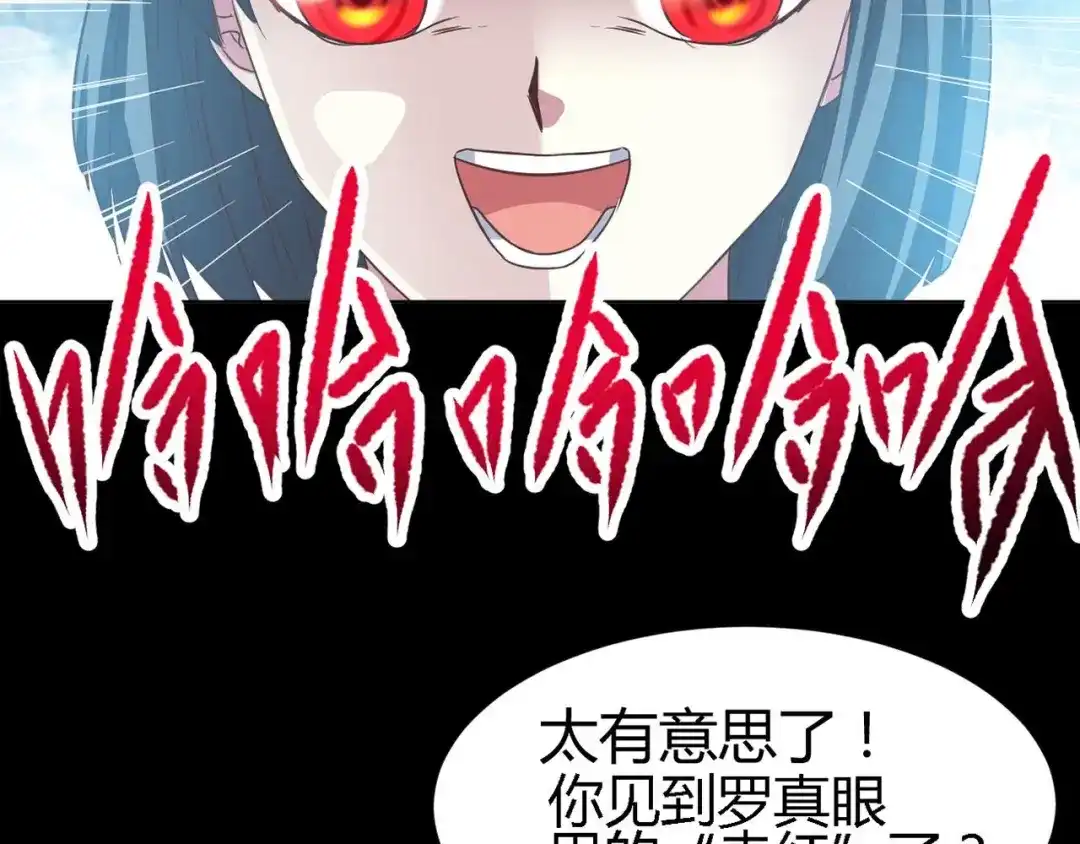 《赤色四叶草》第25话 我要保护你（中） 第139页
