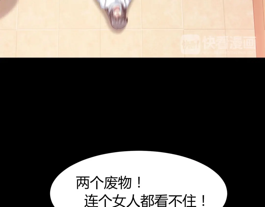 《赤色四叶草》第25话 我要保护你（中） 第16页