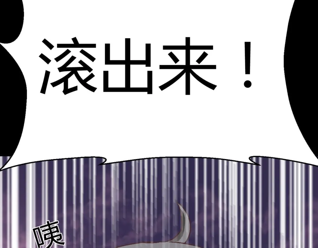 《赤色四叶草》第25话 我要保护你（中） 第89页