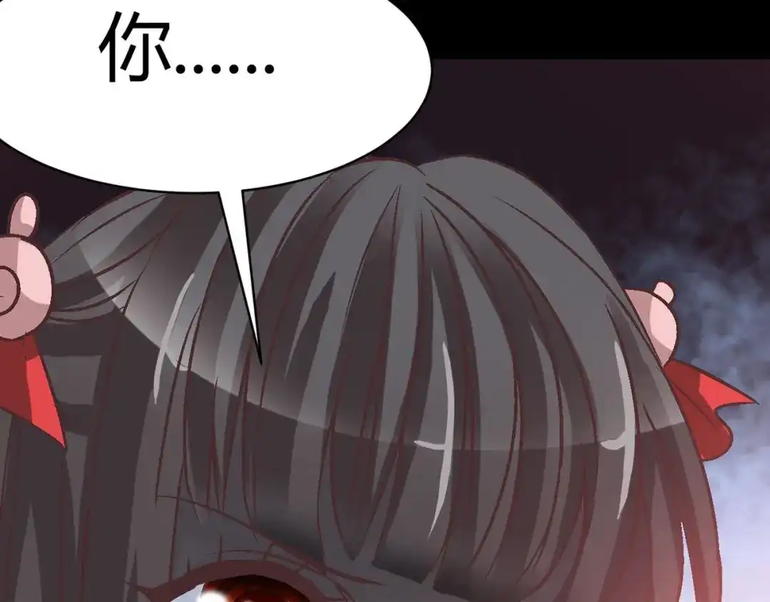 《赤色四叶草》第25话 我要保护你（中） 第86页