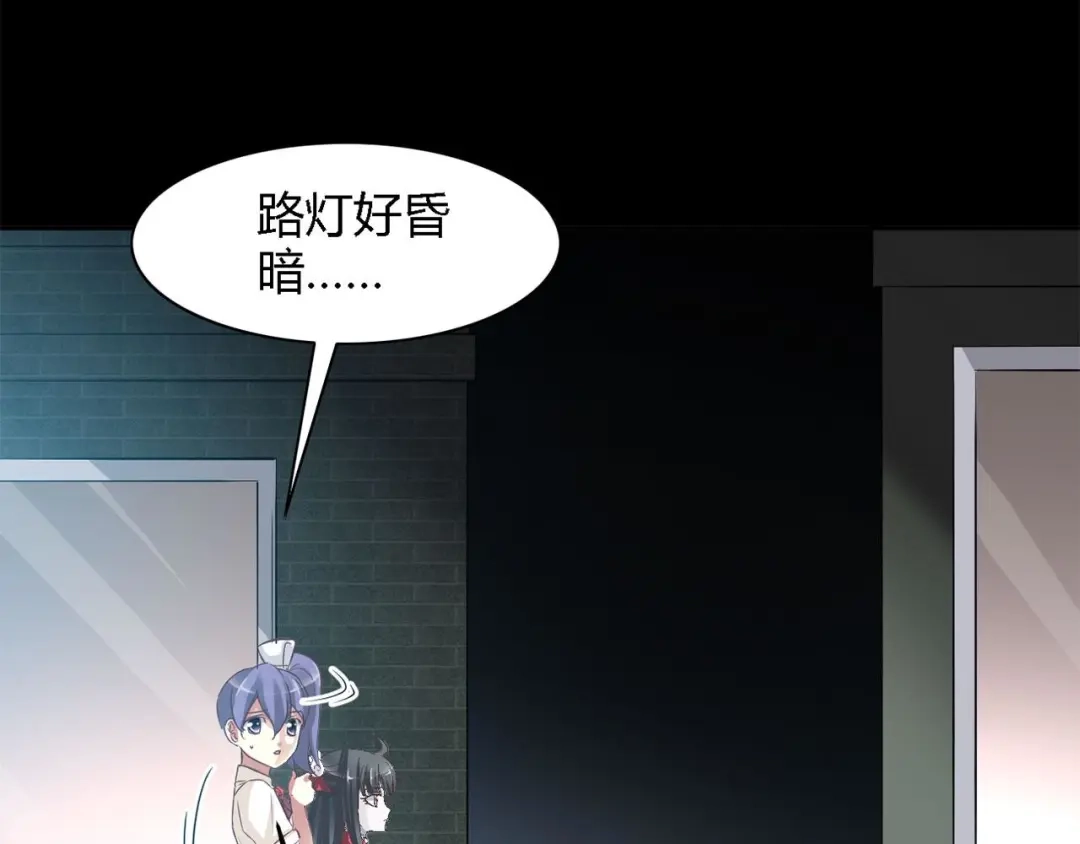 《赤色四叶草》第25话 我要保护你（中） 第42页