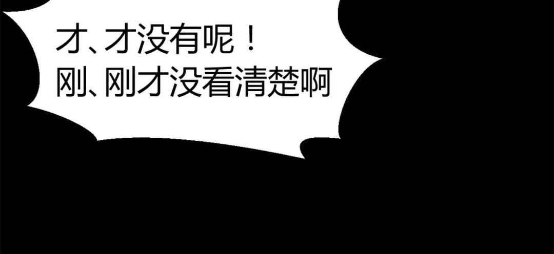 《赤色四叶草》第25话 我要保护你（中） 第57页