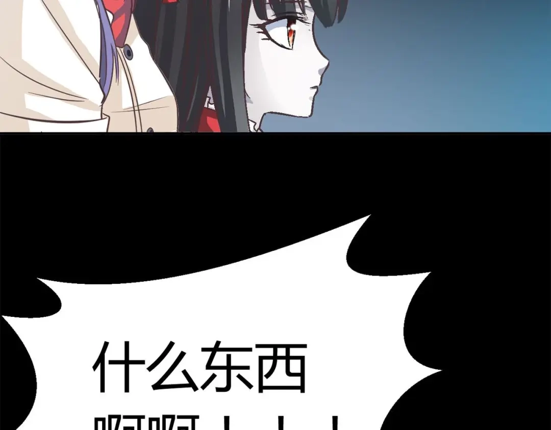 《赤色四叶草》第25话 我要保护你（中） 第45页
