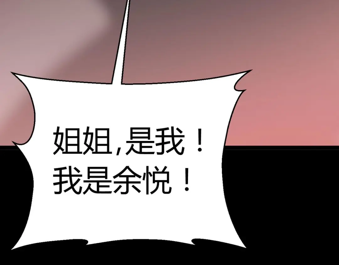 《赤色四叶草》第26话 我要保护你（下） 第140页