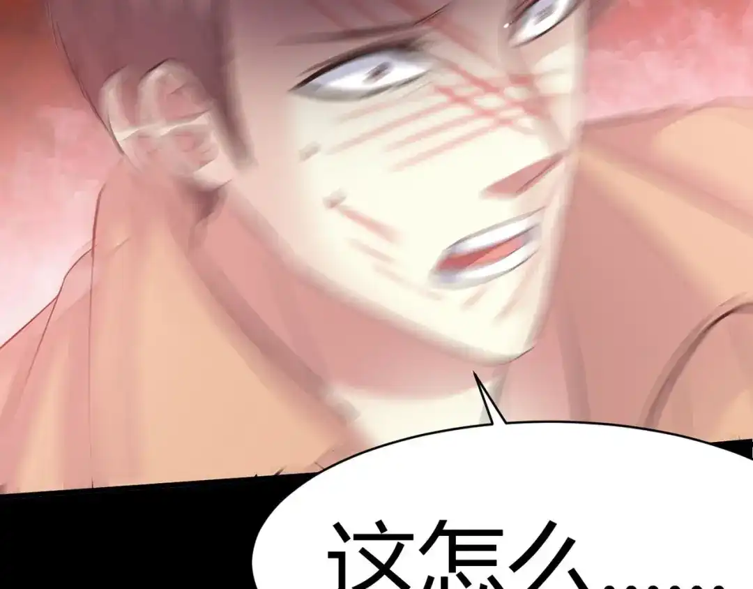 《赤色四叶草》第26话 我要保护你（下） 第115页