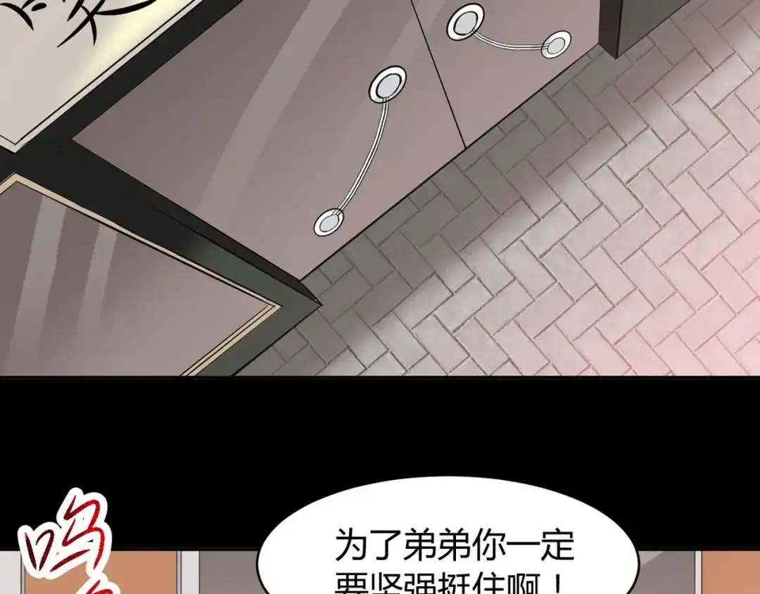 《赤色四叶草》第26话 我要保护你（下） 第130页