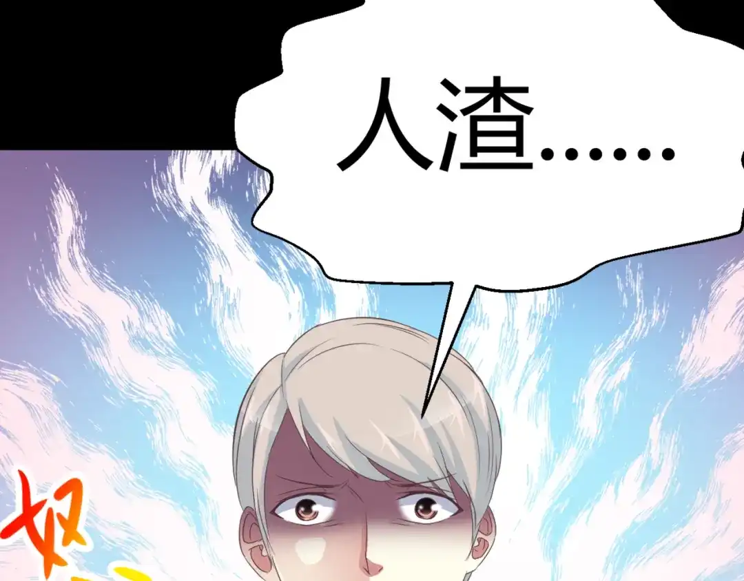 《赤色四叶草》第26话 我要保护你（下） 第108页