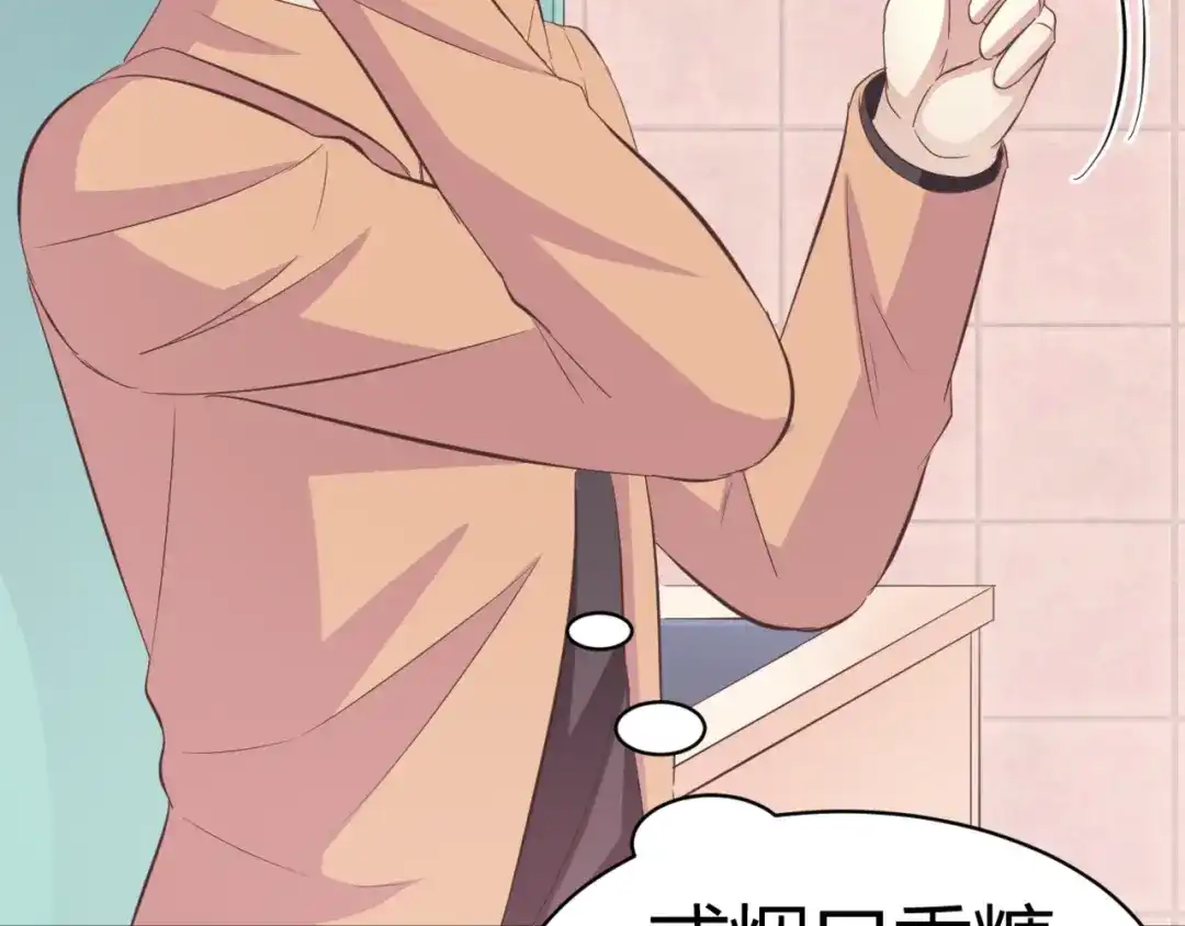 《赤色四叶草》第26话 我要保护你（下） 第92页