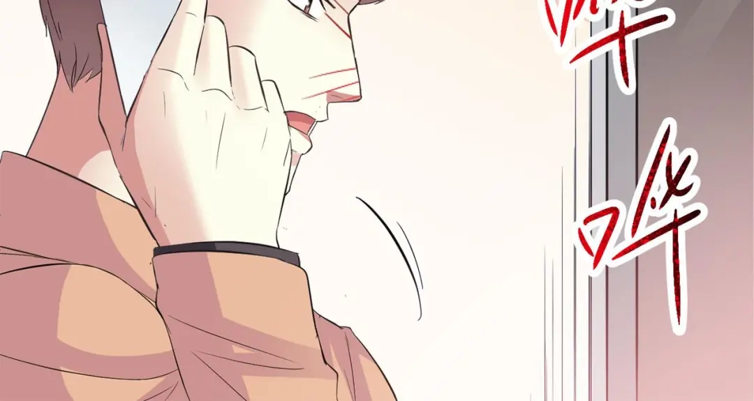 《赤色四叶草》第26话 我要保护你（下） 第80页