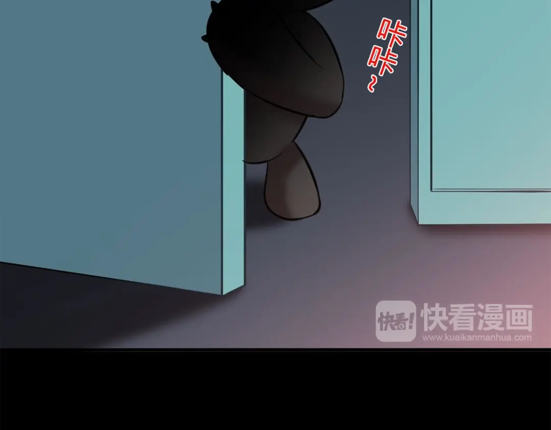 《赤色四叶草》第26话 我要保护你（下） 第8页