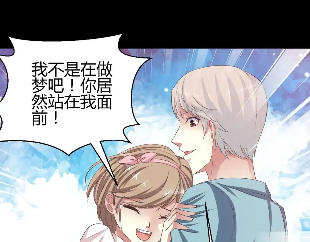 《赤色四叶草》第26话 我要保护你（下） 第150页