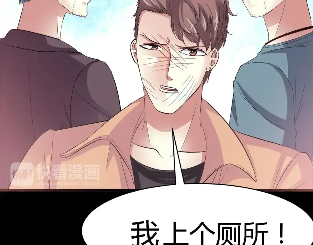 《赤色四叶草》第26话 我要保护你（下） 第66页