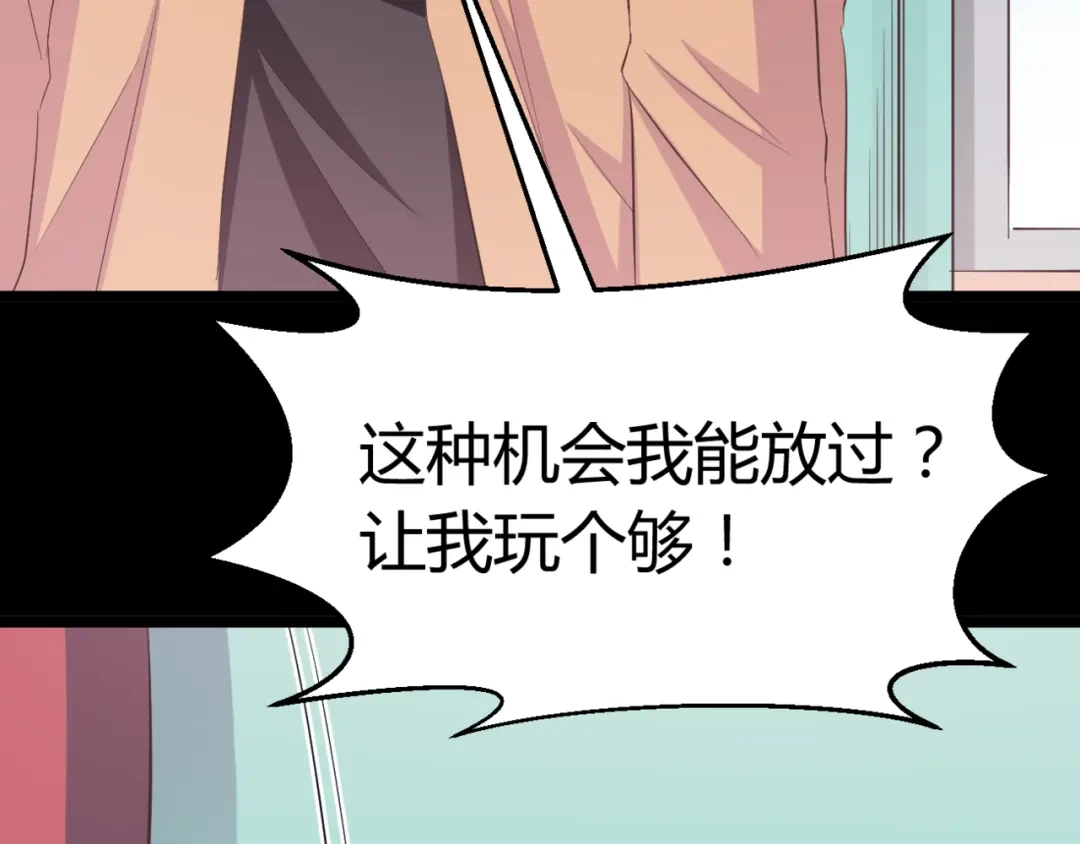 《赤色四叶草》第26话 我要保护你（下） 第95页