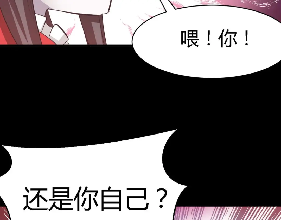 《赤色四叶草》第26话 我要保护你（下） 第155页