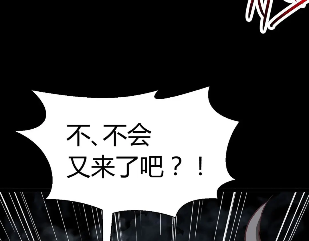 《赤色四叶草》第26话 我要保护你（下） 第135页