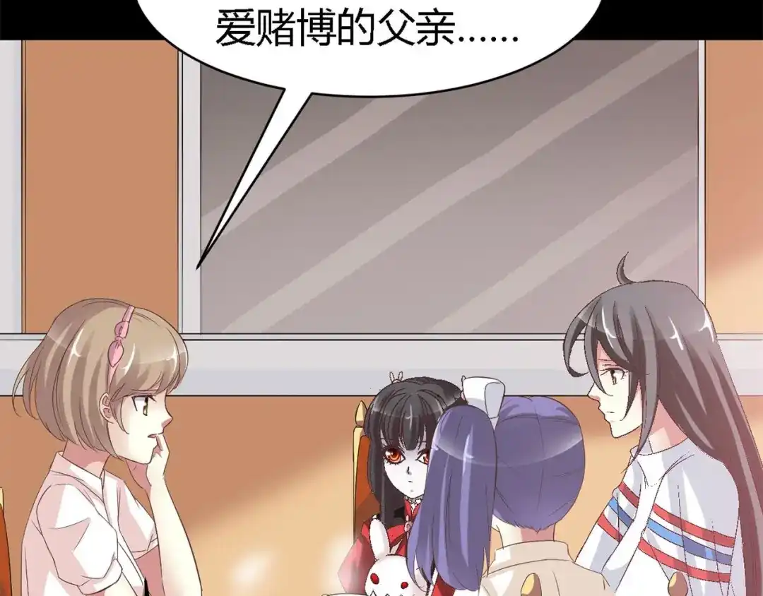 《赤色四叶草》第26话 我要保护你（下） 第25页